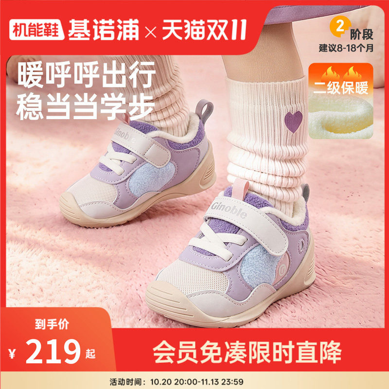 基诺浦机能鞋冬款2级保暖男女童鞋加绒学步婴儿鞋子宝宝鞋GB2499