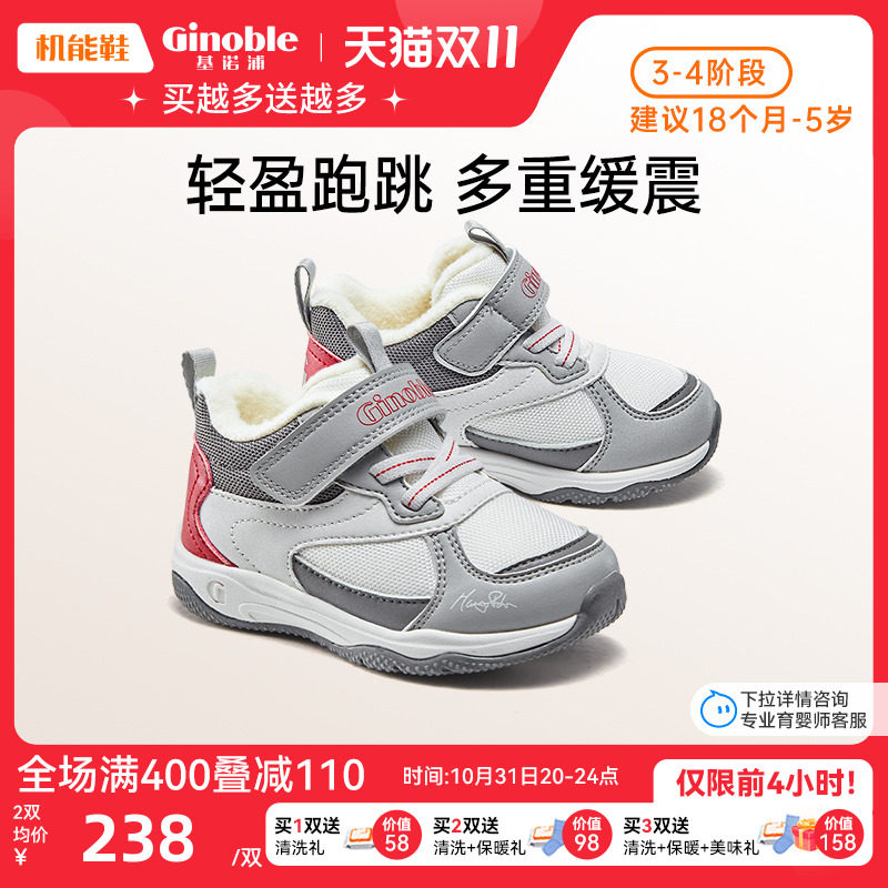 基诺浦机能鞋2023新冬款学步鞋男女宝宝意大利经典款小童鞋GW1516属于什么档次？