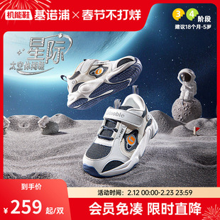 基诺浦机能鞋2025年春新款顽转太空宝宝鞋男女学步鞋婴儿鞋GW1705