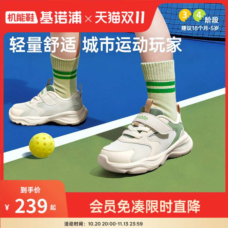 基诺浦机能鞋2026春新款学步鞋男女宝宝鞋子儿童时髦运动风GW1848