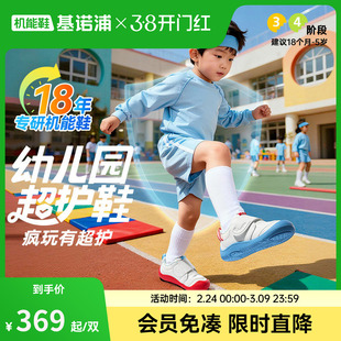 【达人推荐】基诺浦机能鞋2026年春新款学步鞋幼儿园超护鞋GW1870