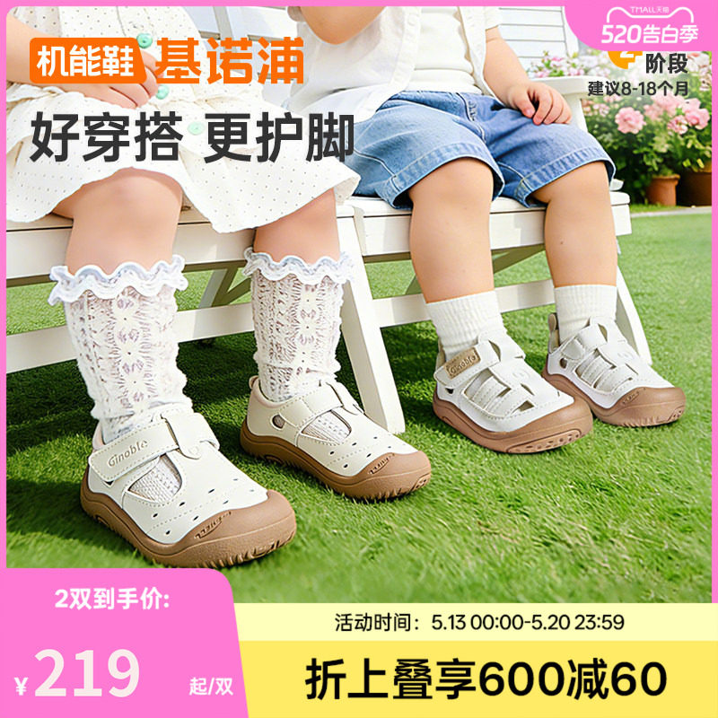 基诺浦机能鞋2026年夏季新款婴儿鞋男女宝宝鞋子凉鞋童鞋GB2558