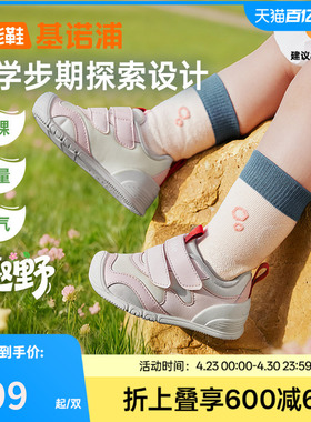 基诺浦机能鞋2026年春季新款婴儿鞋男女宝宝鞋子婴幼儿童鞋GB2518