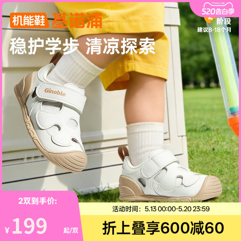 基诺浦机能鞋2026年夏季新款婴儿鞋男女宝宝鞋子凉鞋童鞋GB2562