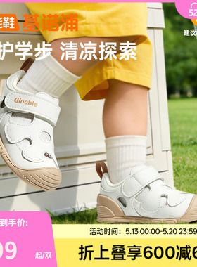 基诺浦机能鞋2026年夏季新款婴儿鞋男女宝宝鞋子凉鞋童鞋GB2562