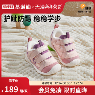男女鞋 基诺浦机能鞋 婴幼儿步前鞋 2级保暖童鞋 子GB2353 2024冬新款