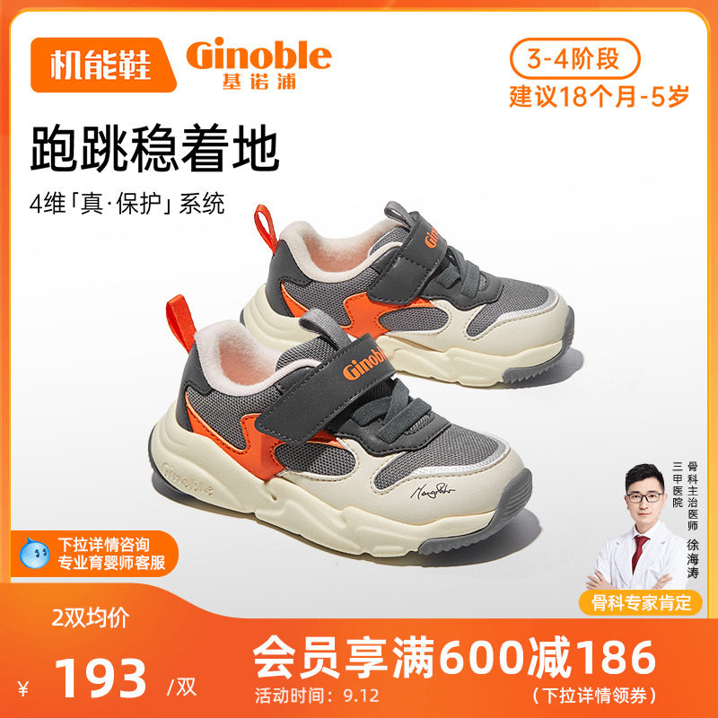 基诺浦机能鞋2023新秋款学步鞋男女宝宝意大利经典款小童鞋GW1481使用感如何?