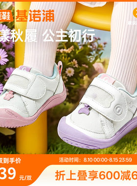 基诺浦机能鞋2026年秋季新款婴儿鞋子男女宝宝鞋学步童鞋GB2586