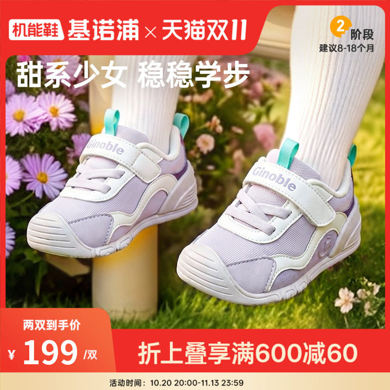 基诺浦机能鞋2026年秋季新款婴儿鞋子男女宝宝鞋学步童鞋GB2603