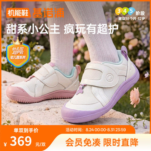 基诺浦机能鞋2026年秋季新品学步鞋宝宝鞋子婴儿鞋男女童鞋GW1923