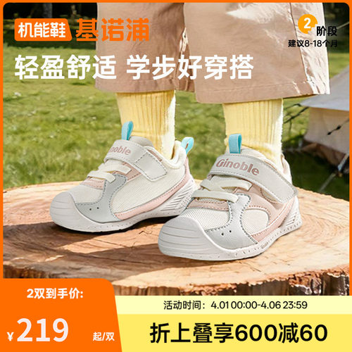 基诺浦机能鞋2026年春季新款婴儿鞋男女宝宝鞋子婴幼儿童鞋GB2517
