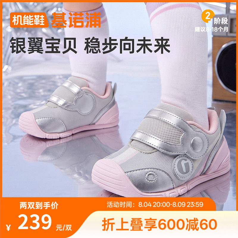 基诺浦机能鞋2026年秋季新品学步童鞋宝宝鞋子男女婴儿鞋子GB2593