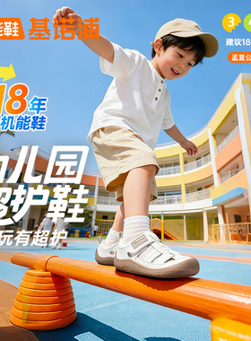 基诺浦机能鞋2026年夏季新款学步鞋幼儿园超护鞋男女凉鞋GW1890