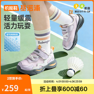 运动鞋 基诺浦机能鞋 GW1881 子童鞋 男女宝宝鞋 2026年夏季 新款