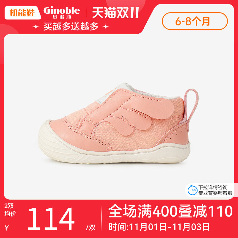 基诺浦机能鞋2022春本体感鞋婴儿宝宝步前鞋手抱鞋TXGBT007使用感如何?