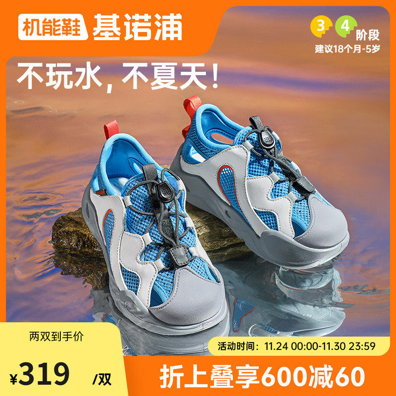 基诺浦学步鞋夏跃步鞋