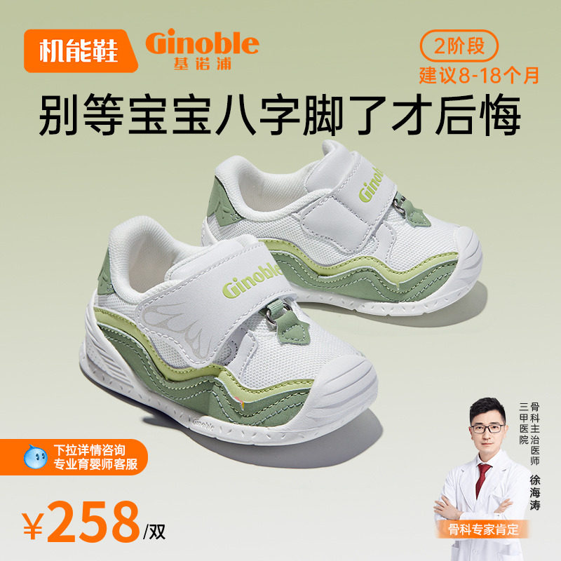 基诺浦机能鞋2023秋步前学步关键鞋婴幼儿宝宝鞋奇趣探险家GB2112怎么看?