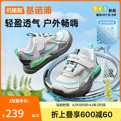 基诺浦25夏轻盈透气学步鞋