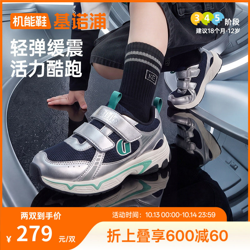 基诺浦机能鞋2026年秋季新款婴儿鞋子男女宝宝鞋学步鞋童鞋GW1955
