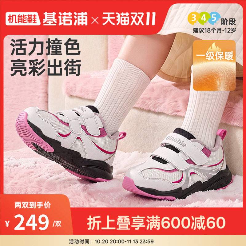 基诺浦机能鞋2026年冬季新款学步鞋加绒宝宝婴儿鞋1级保暖GW1971