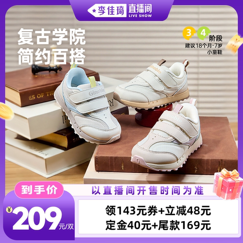 【李佳琦直播香氛&彩妆专场】基诺浦学院风简约款四季小童学步鞋