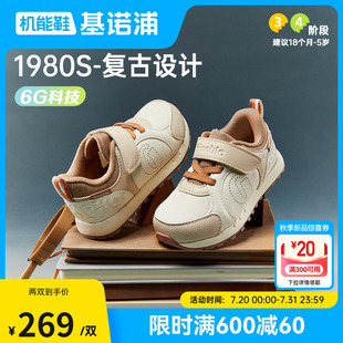 童鞋 GW1765 新款 基諾浦機能鞋 學步鞋 子嬰兒鞋 2025年秋季 男女寶寶鞋