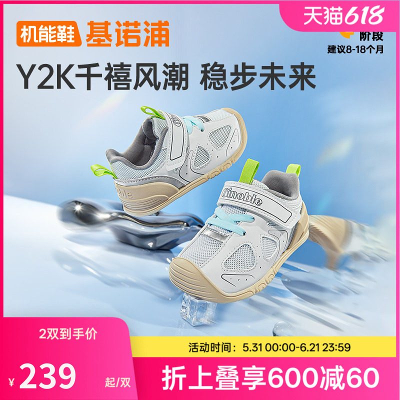 基诺浦机能鞋2026年夏季新款男女宝宝鞋子童鞋步前鞋婴幼儿GB2573