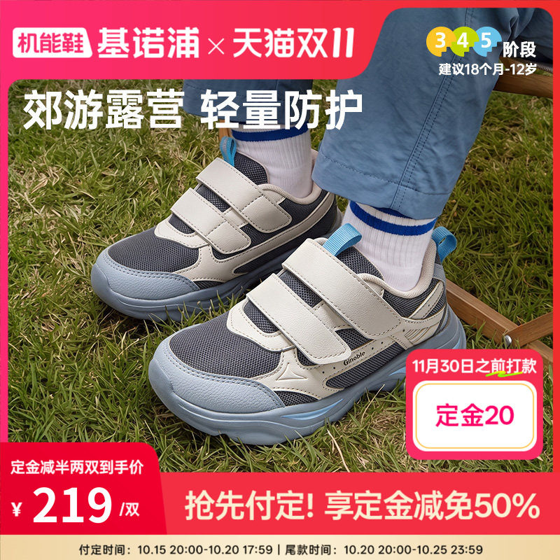 基诺浦机能鞋2026年秋季新款婴儿鞋子男女宝宝鞋学步鞋童鞋GW1938