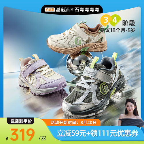 【弯弯推荐】基诺浦机能鞋2026年春秋新款婴儿鞋童鞋GW1959/1960