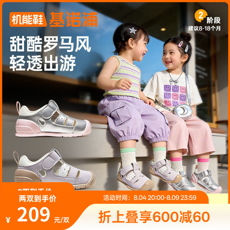 基诺浦机能鞋2026年夏季新款婴幼儿婴儿鞋鞋子凉鞋学步童鞋GB2560