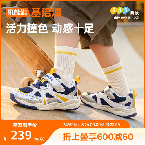 基诺浦机能鞋2026年秋季新款婴儿鞋子男女宝宝鞋学步鞋童鞋GW1947