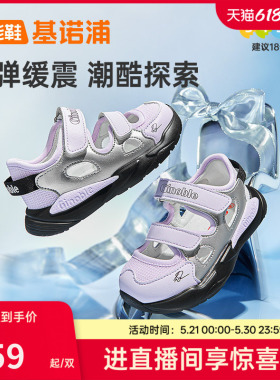 基诺浦机能鞋2026年夏季新款男女宝宝鞋子童鞋凉鞋GW1883