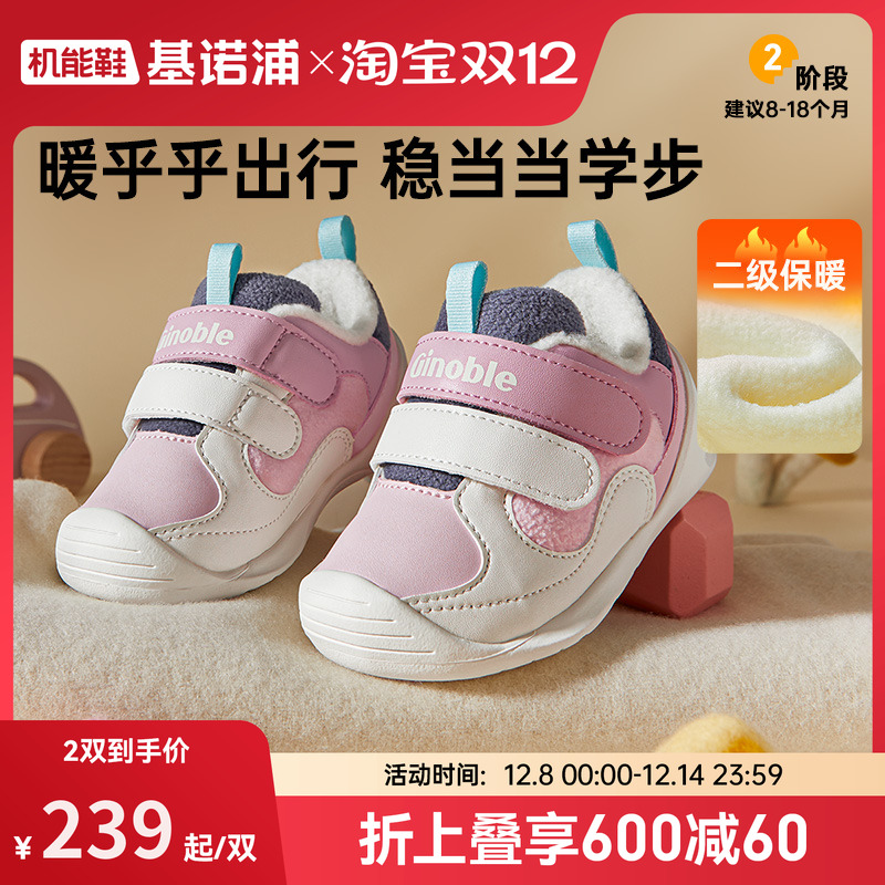 基诺浦机能鞋2025冬新款2级保暖童鞋步前加绒婴儿鞋宝宝鞋GB2501