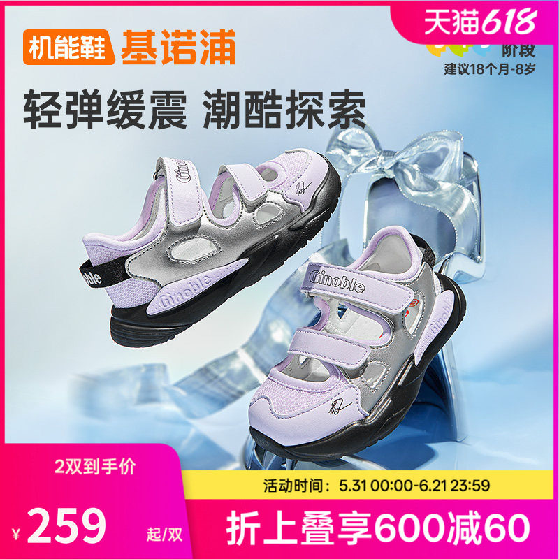 基诺浦机能鞋2026年夏季新款男女宝宝鞋子童鞋凉鞋GW1883