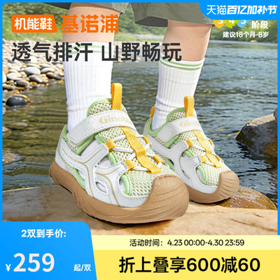基诺浦机能鞋2026年夏季新款男女宝宝鞋子童鞋凉鞋GW1872