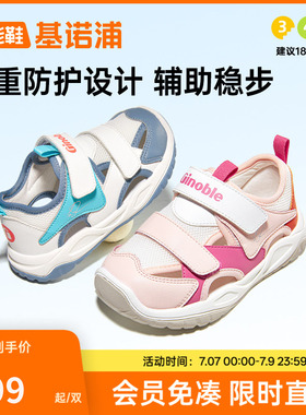 基诺浦机能鞋2025年夏季宝宝鞋学步鞋童鞋舒适凉鞋GW1745