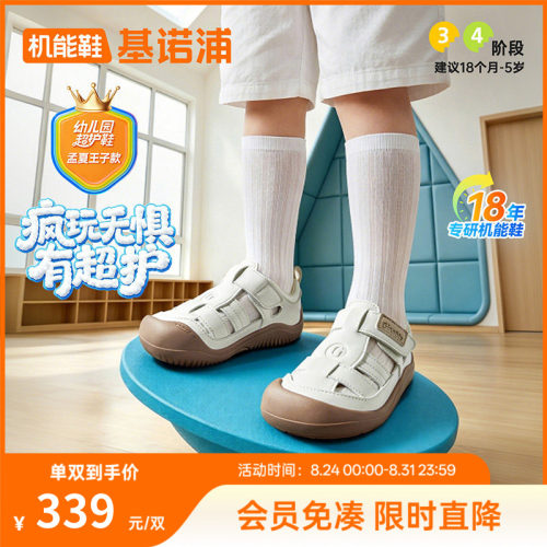 基诺浦机能鞋2026年夏季新款学步鞋幼儿园超护鞋男女凉鞋GW1890