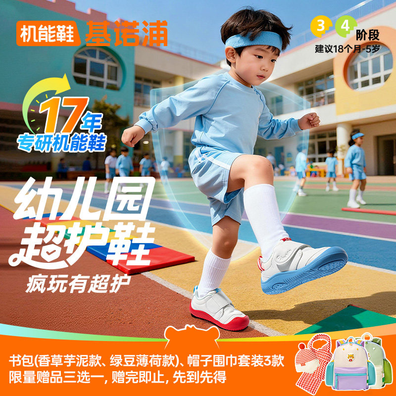基诺浦机能鞋2026年春季新款学步鞋男女宝宝鞋子童鞋婴儿鞋GW1870