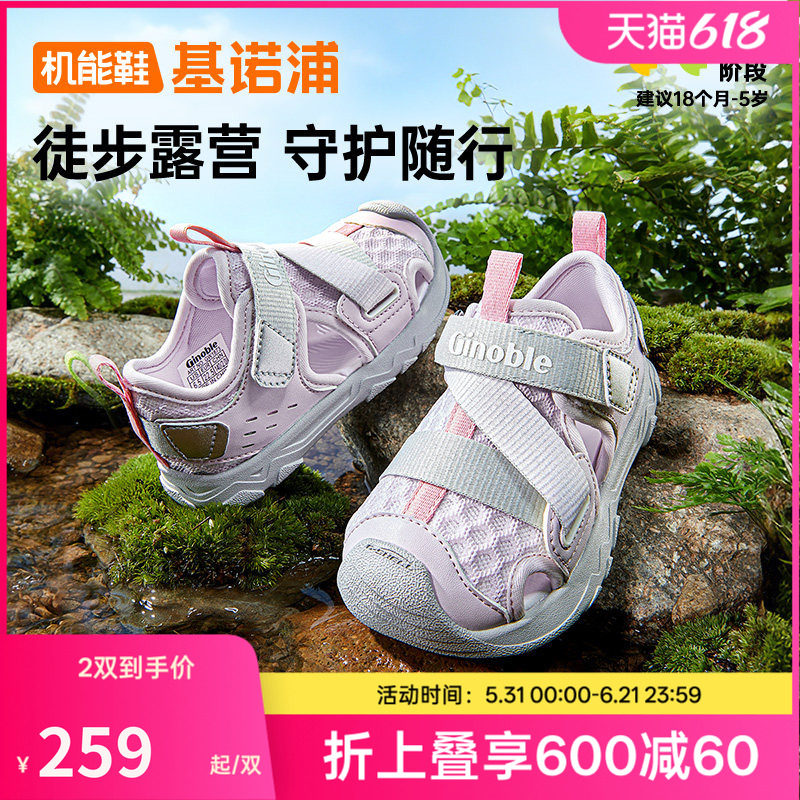 基诺浦机能鞋2026年夏季新款男女宝宝鞋子童鞋运动鞋凉鞋GW18