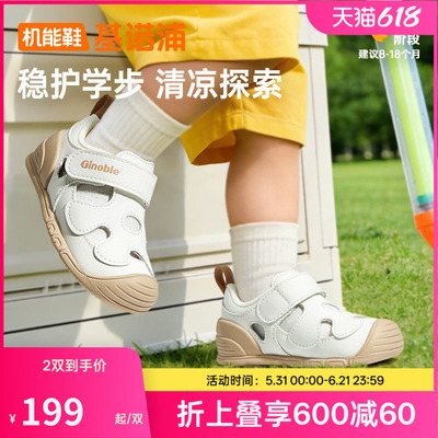 基诺浦机能鞋2026年夏季新款婴儿鞋男女宝宝鞋子凉鞋童鞋GB2562