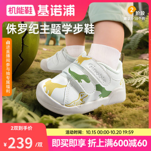 2025年秋季 婴儿鞋 新款 男女宝宝鞋 子GB2483 婴幼儿童鞋 基诺浦机能鞋