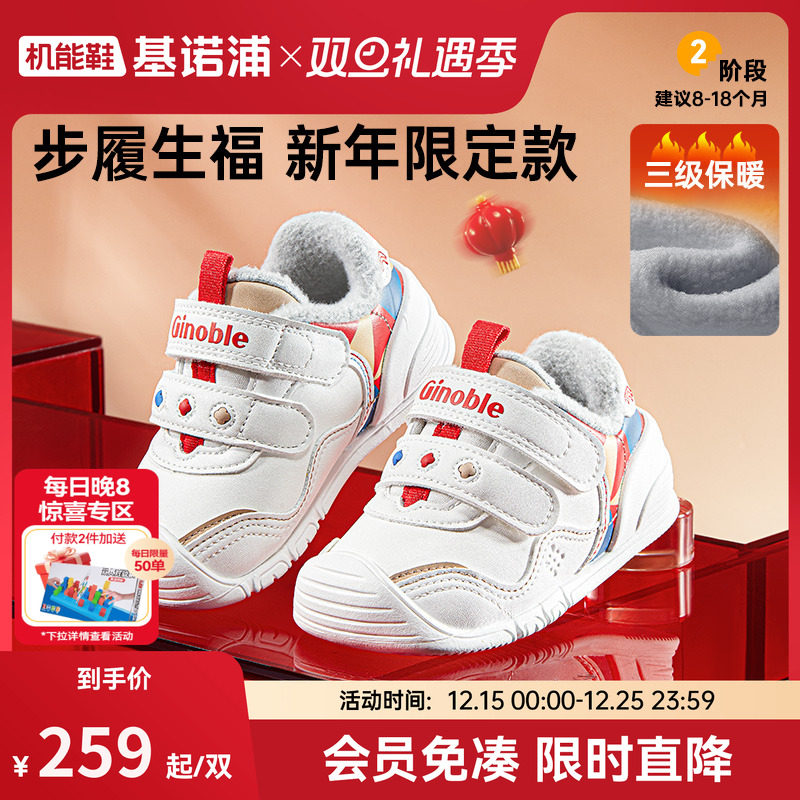 基诺浦机能鞋冬款3级保暖加绒童鞋男女宝宝鞋子学步关键鞋GB2368