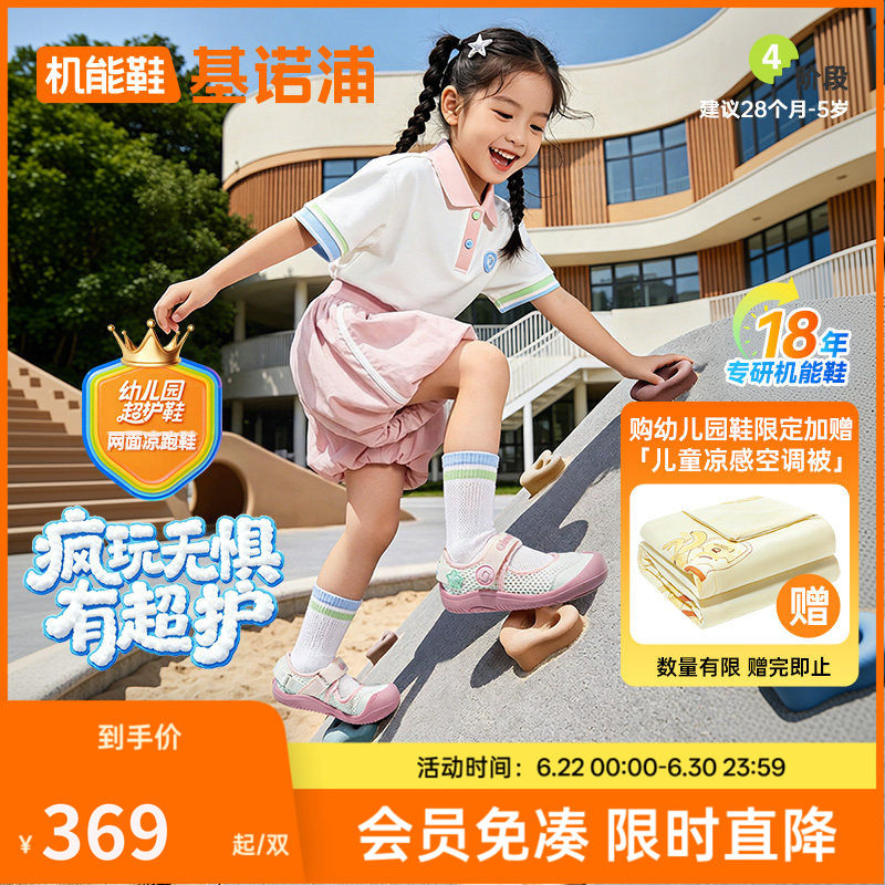 基诺浦机能鞋2026年夏季新款凉鞋学步鞋幼儿园超护鞋童鞋GY1887