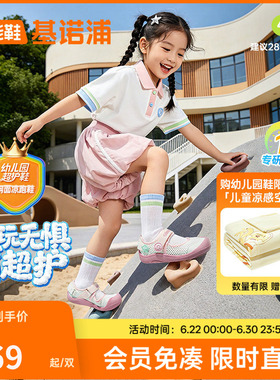 基诺浦机能鞋2026年夏季新款凉鞋学步鞋幼儿园超护鞋童鞋GY1887