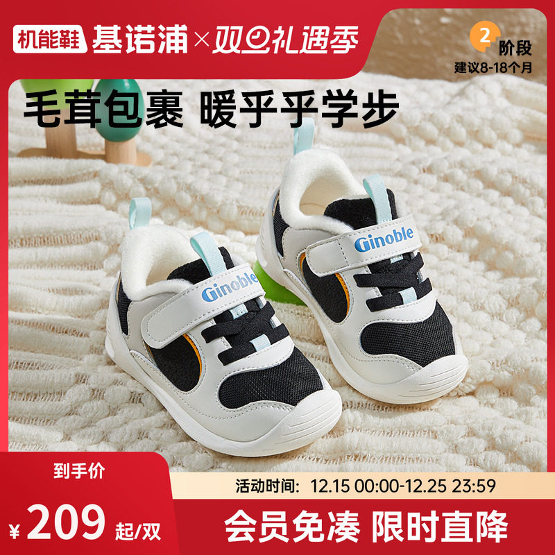 基诺浦24冬保暖舒适学步鞋