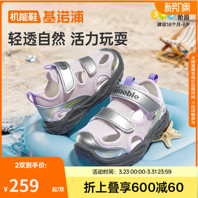 基诺浦机能鞋2026年夏季新款男女宝宝鞋子童鞋学步鞋凉鞋GW1918