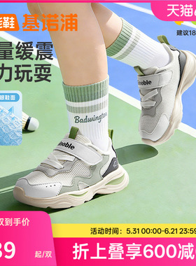 基诺浦机能鞋2026年夏季新款男女宝宝鞋子童鞋学步鞋GW1881
