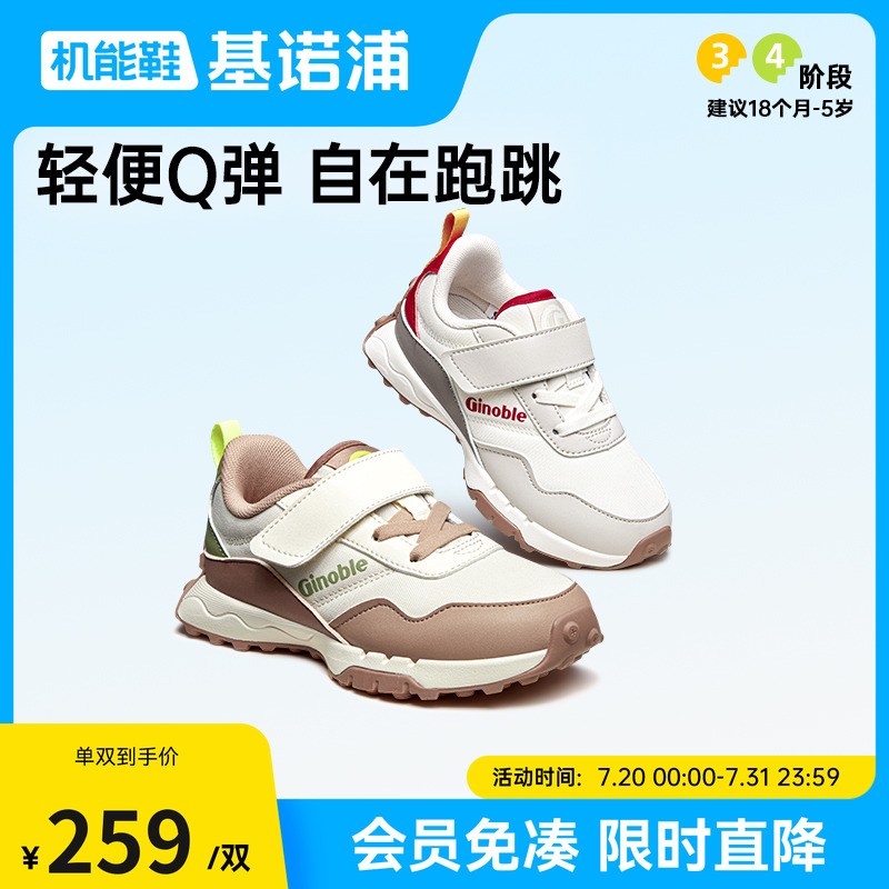 基诺浦基诺浦春秋经典透气学步鞋