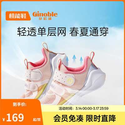 基诺浦机能鞋男女宝宝小童轻盈凉感自然舒适满分板鞋GW1325