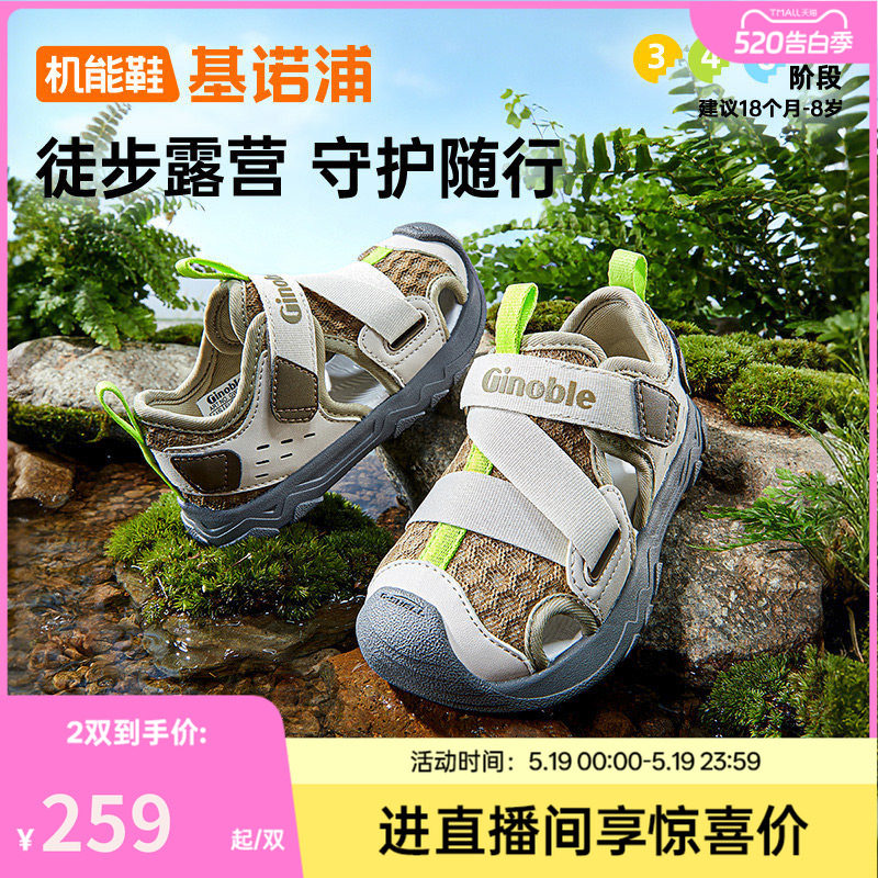 基诺浦机能鞋2026年夏季新款男女宝宝鞋子童鞋学步鞋凉鞋GW18